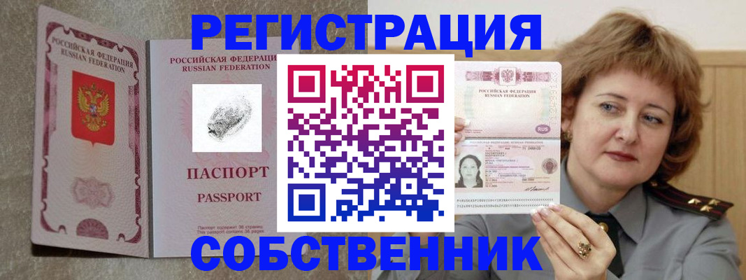 регистрация для школы в Забайкальском крае
