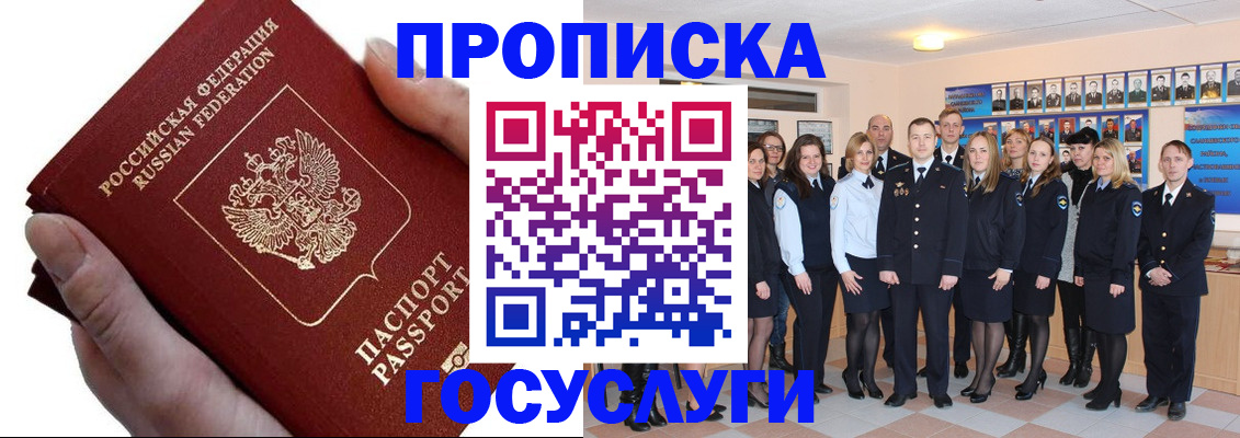 регистрация в Забайкальском крае