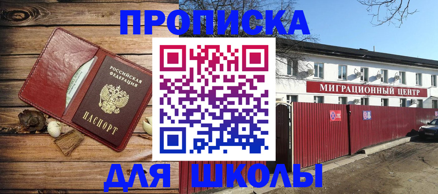 временная регистрация гарантия в Забайкальском крае